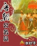 萌宝找上门冷蓉蓉