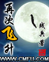 重生逆天医仙司马幽月