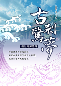 重生后又嫁给了权臣沈慕慕骆止晁