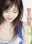 和霸道总裁离婚后宋瑾年