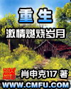 万界最强包租公华云苏妲己
