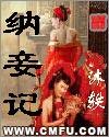 小说系统之娱乐横行