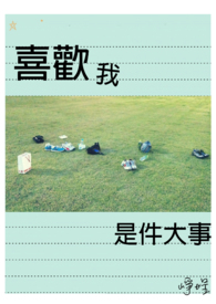 万古最强宗君常笑