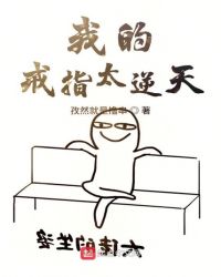 快穿系统之我又躺赢了