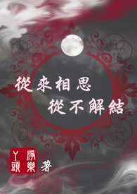 史上最强女婿