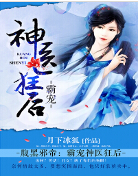 不败战神