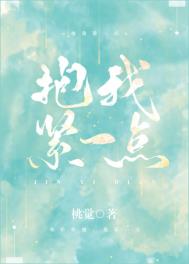 亿万总裁天天想娶我