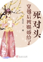 穿越后被赐婚给了死对头