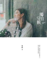 诱妻入室:冷血总裁深深爱