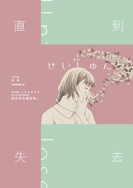 重生后我又遇见了圣上