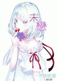 重生之热血传奇人生