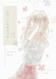 重生成偏执大佬的小心肝