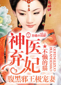 穿越之我变成了一只神兽