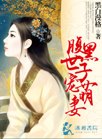 重生后王爷一心想娶我