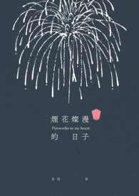 重生之投资巨富