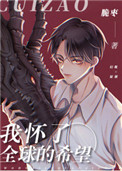 穿越之璃王追妻