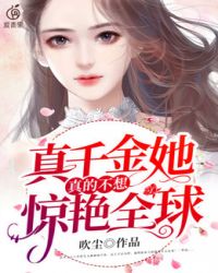 团宠小作精重生成满级大佬