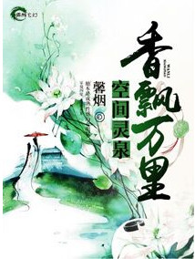 重生到修仙界填坑