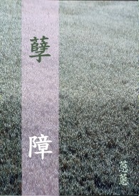 穿越后我凭读书拯救世界