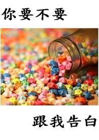 禁欲总裁总想独占我