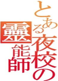 重生老祖宗她飒爆了