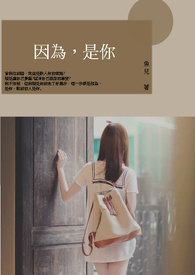 穿越后被赐婚给了死对头
