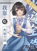 都市之龙婿战神