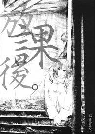 星际战神的退休生活