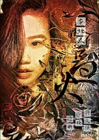 我成了战神反派他爹