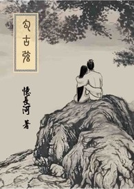 重生之矿业巨头