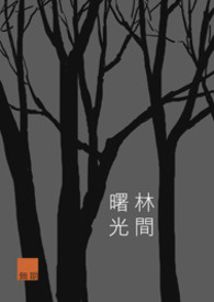 甜妻水嫩:总裁,一宠到底