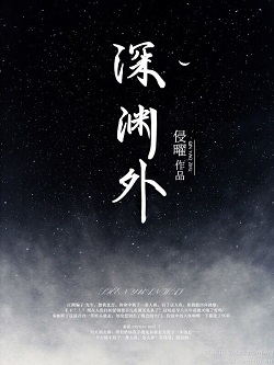 重生淰神在线虐渣