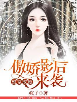 家里养了个亿万总裁