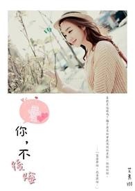 重生之国民太子爷