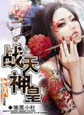 鬼王的养成系统