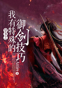 冷面战神的童养媳