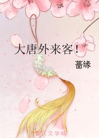 战神王爷的农门妻又野又甜