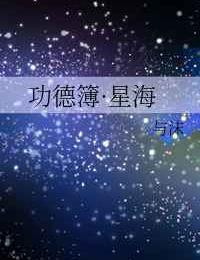 替嫁新娘:薄情总裁深深爱