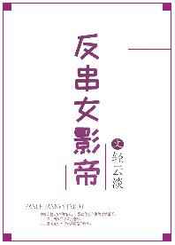 我被系统逼成直男