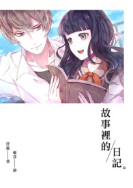 她来自古代:总裁的土匪娇妻