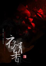 带着符咒重生日本东京