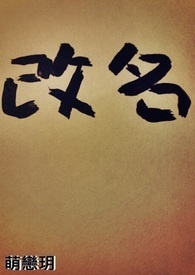 穿越明朝当皇帝