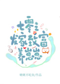 缠绵入骨:总裁追妻路
