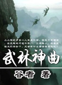 穿越图鉴之美男攻略