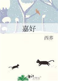 玄幻:最强扶姐魔