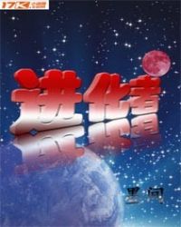 学霸系科学家系统
