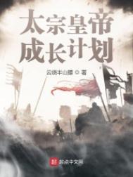 穿越后我成了天道宠儿的姐姐
