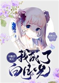 韩娱之任务系统