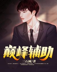 诸天万界养殖系统