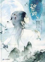 乱晋我为王